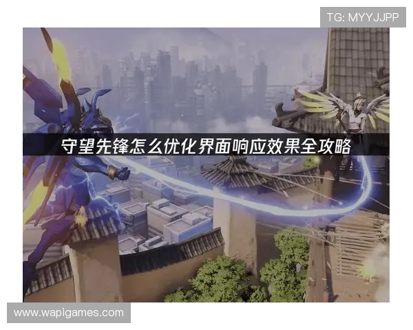 爱游戏全站app手机版优化性能，确保游戏运行更加流畅不卡顿