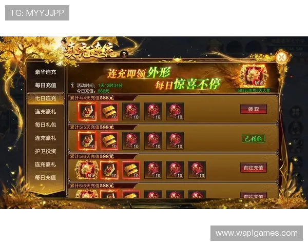 三公三孤活动奖励攻略详解每日任务与限时活动获取丰厚奖励的方法